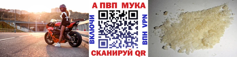 Альфа ПВП Crystall  Ардон 