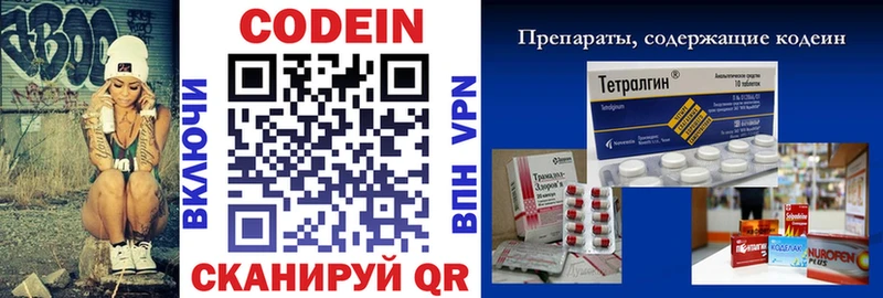 мега ONION  Ардон  Кодеиновый сироп Lean напиток Lean (лин) 