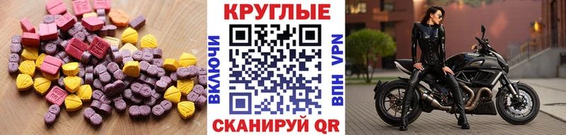ЭКСТАЗИ 250 мг  Ардон 