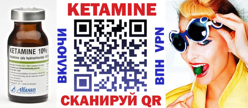 Кетамин VHQ маркетплейс как зайти Ардон